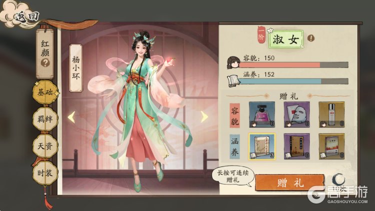 大店小二--游戏玩法--红颜养成