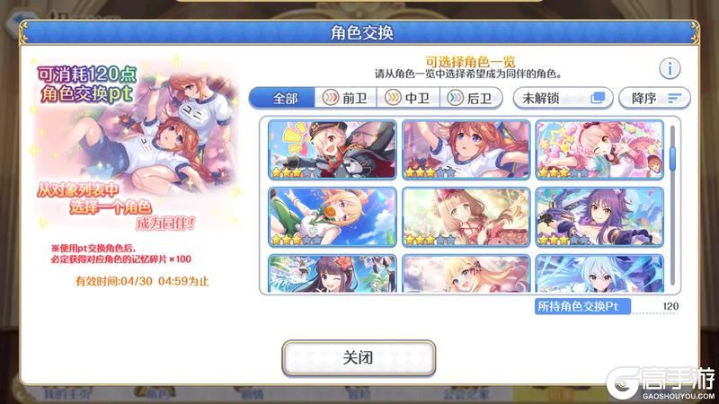 《公主连结》「公主招募月度凭证」&「公主进阶月度凭证」内容更新！