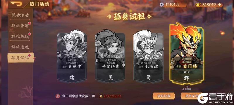 《乱世曹操传》3.20周活动预告