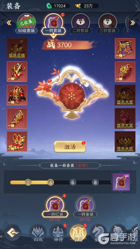 凡人灵境游--游戏玩法--装备养成