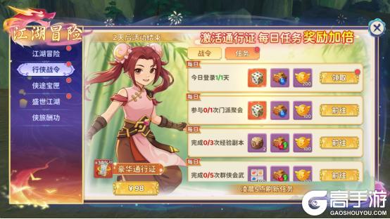 《热血江湖：归来》仗剑冒险行，江湖尽风光