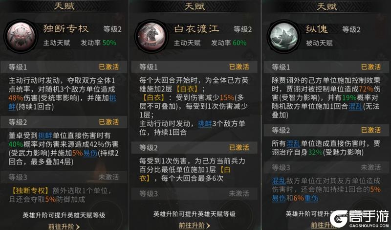 《三国：天下归心》纳敌锋芒于白衣 还以乱政与反击