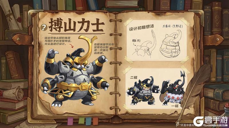 《西普大陆》精灵爆料|震地之音·搏山力士