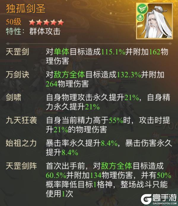 《仙剑奇侠传：新的开始》飞蓬幻境试炼阵容推荐第二期