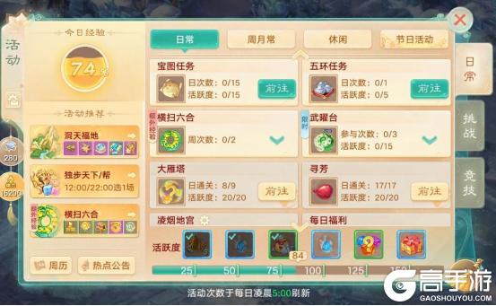 《大话西游》维护预览丨换新来袭！本周维护后开启春日福利季