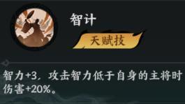 《百战群英》武将攻略：「左慈」技能&实战搭配详解