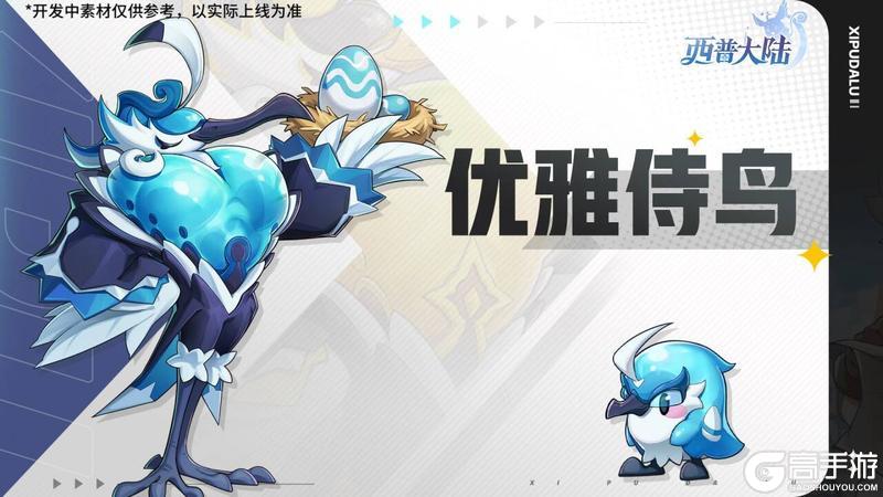 《西普大陆》3月13日版本前瞻|守护精灵·盾甲卫龙上线，神秘藏宝图更新