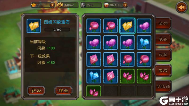 《横扫千军》新手开荒攻略：萌新开荒首日攻略！