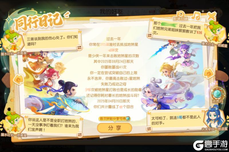 《梦幻西游》仙剑三联动永久时装免费领共赴 11 周年之约