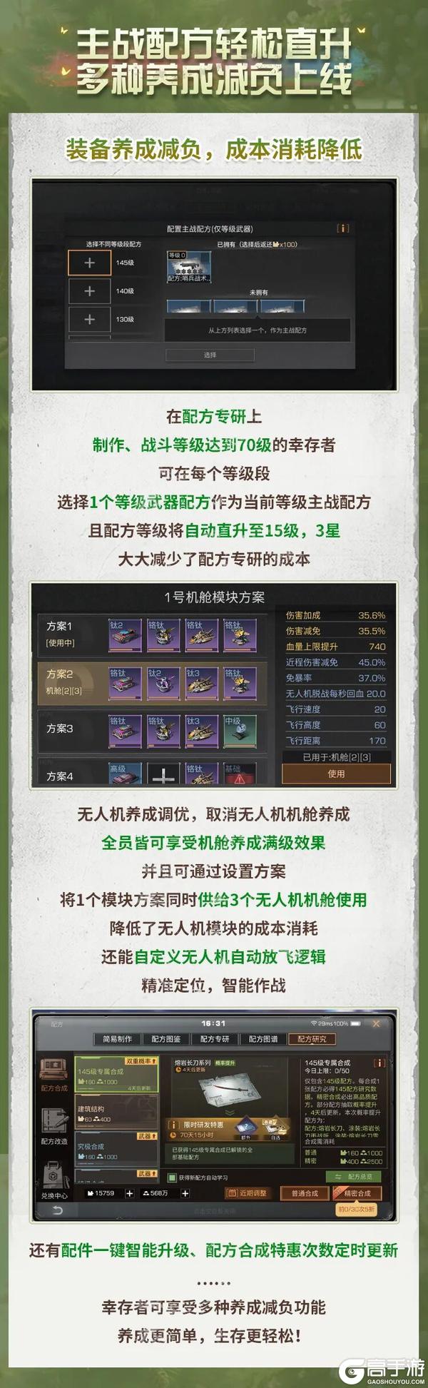 明日之后青松季轻松减负送不停！