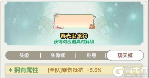 《口袋斗罗大陆》春野寻游上线！全新春日外观 & 拼图玩法来袭