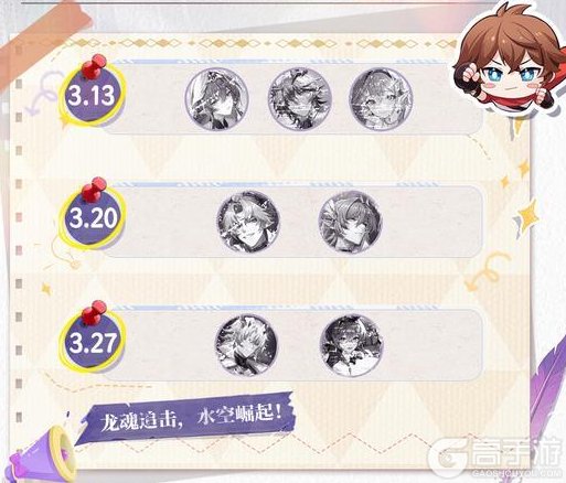 《奥奇传说》全新「星律衡序」版本即将开启！