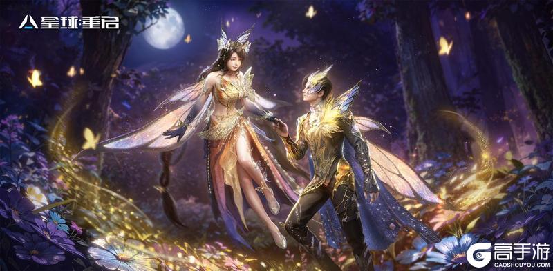 《星球：重启》全新活动爆料~福利、时装、至臻秘钥宝来袭！