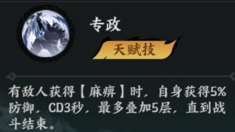 《百战群英》武将攻略：「董卓」武将技能、搭配详解