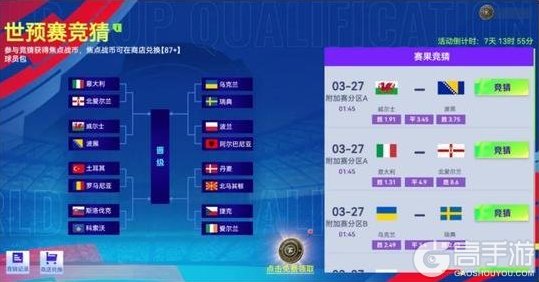 《最佳球会》助威龙之队，最高可领【87+】主题球员包！本周更多福利点击查看