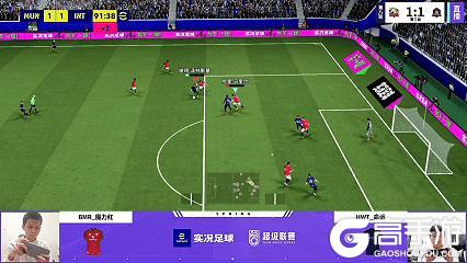 《实况足球》副班长爆冷掀翻领头羊NBD后来居上榜首连周易主