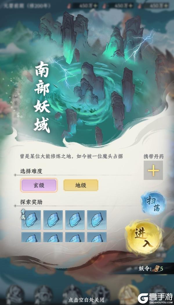 《大道仙途》「妖域试炼」玩法规则详解