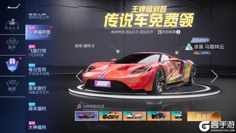 《王牌竞速》更新公告 | 王牌斗地主&融合乱斗优化升级!