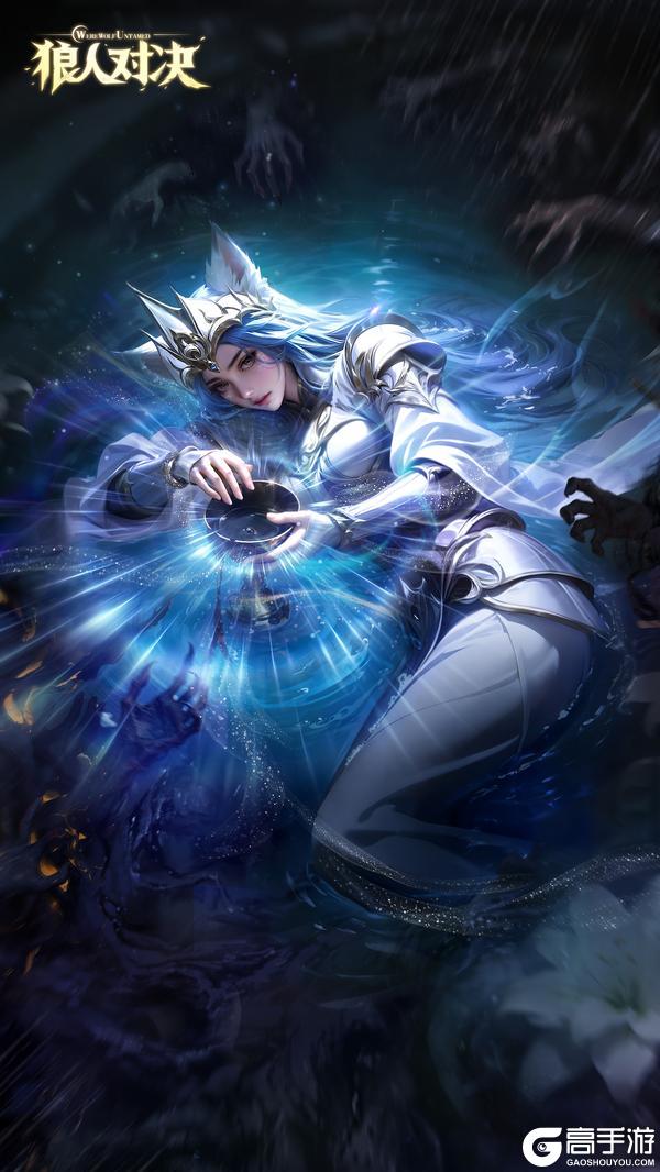 《狼人对决》托举圣杯之人