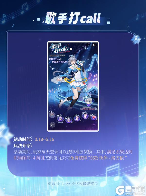 杜拉拉升职记 × 洛天依 联动大爆料