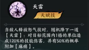《百战群英》武将攻略：「左慈」技能&实战搭配详解