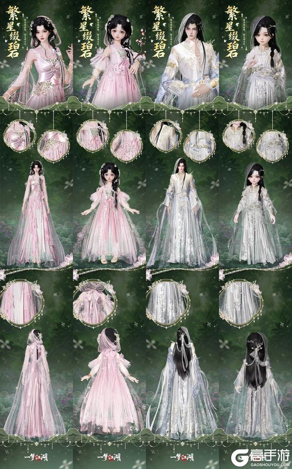 《一梦江湖》平行服公告 | 花朝节外观上线!披星戴月赴春朝