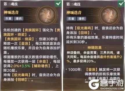 《斗罗大陆：猎魂世界》武魂攻略：「礼乐之琴」技能机制&养成攻略详解！