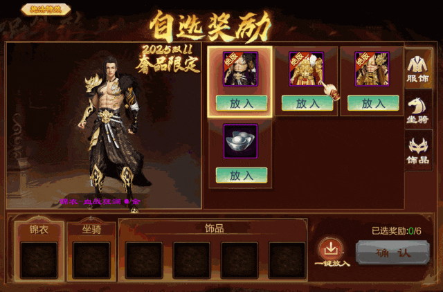 《原始征途》神龙套装上线!奢品外形年度返场盛大开启!