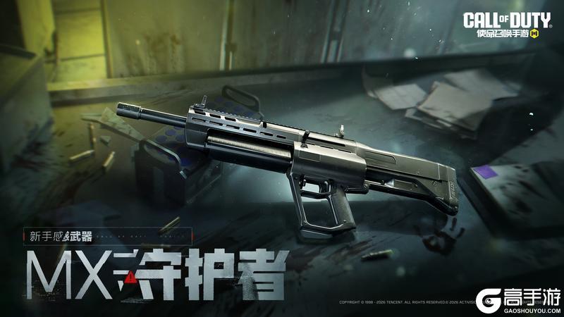 《使命召唤手游》是守护者还是终结者？新手感武器、战场芯片联手登场！