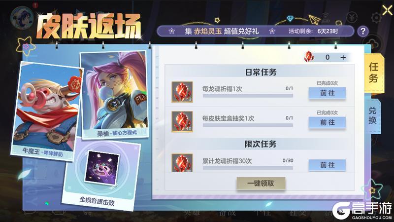 《曙光英雄》3月13日更新公告