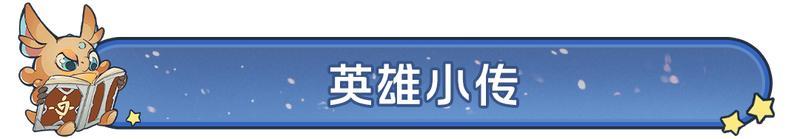 《龙石战争》英雄传说|疾风射手安德瑞娜,精准点杀定战局!