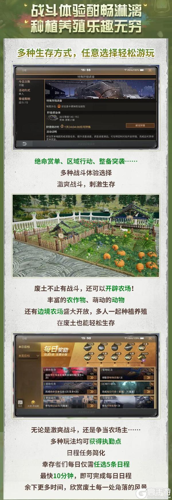 明日之后青松季轻松减负送不停！