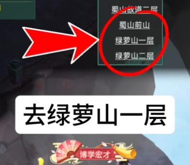 《仙剑奇侠传：新的开始》主线隐藏双宝箱 一步解锁