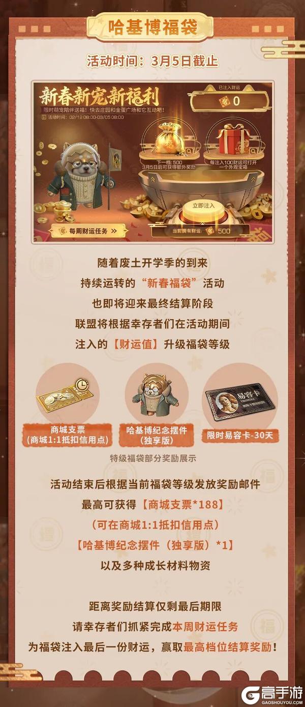 《明日之后》1元月卡回归多种道具登录即领!