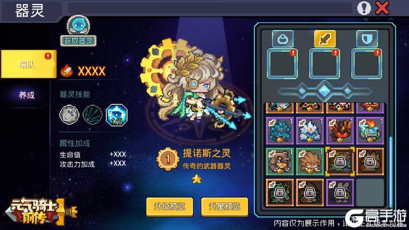 《元气骑士前传》【更新预告】“海岛奇遇”即将开启，迎战新Boss！内含平衡性调整