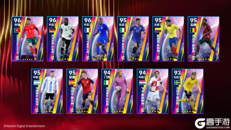 《实况足球》活动抢先看丨实况赛季星约活动同步上线