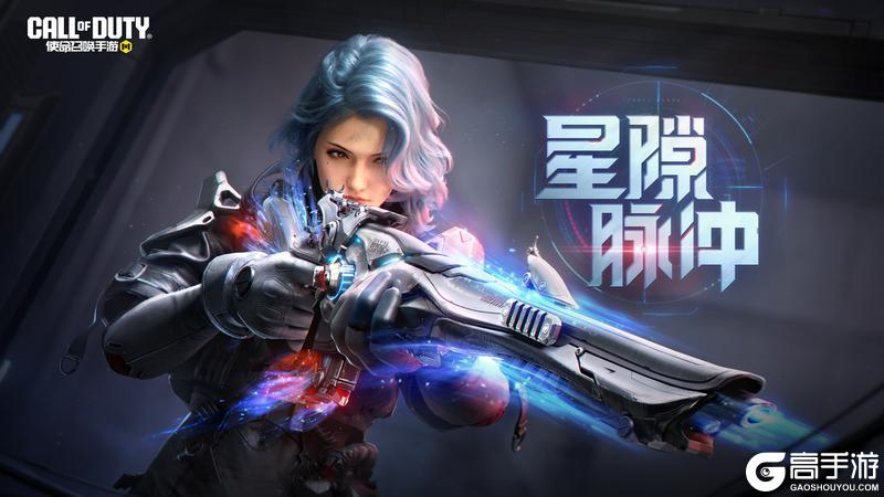 《使命召唤手游》解读孤星的指引!传说级LAG 53震撼返场