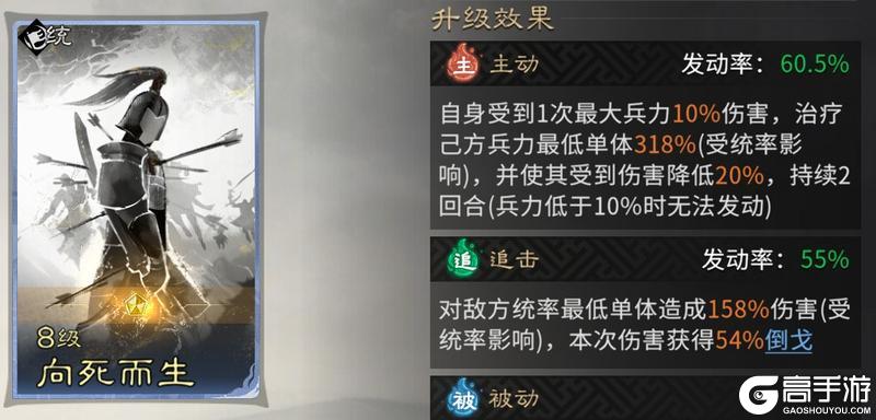 《三国:天下归心》阵容推荐:「护卫点杀队」阵容搭配详解!