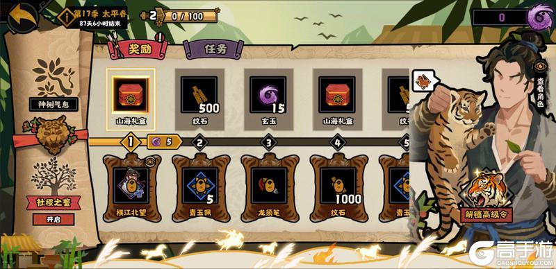 《无悔华夏》倒计时3天！庆典登录领好礼，山海秘藏、社稷之鉴及李存孝上线！