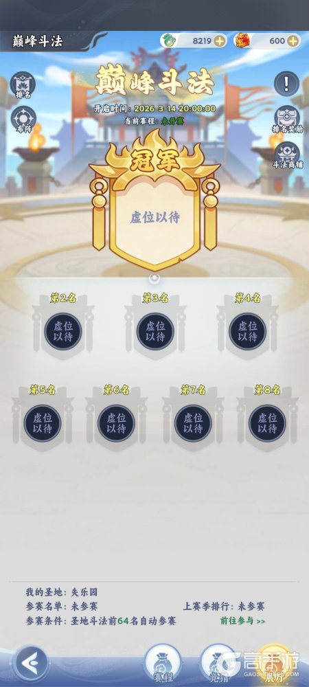 遮天帝路争锋巅峰斗法玩法全解析