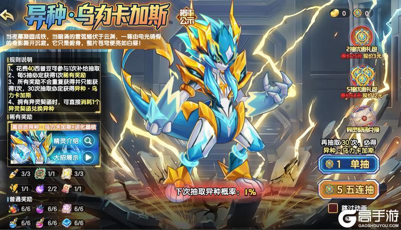 《西普大陆》第十六期通行证更新 精灵·乌力卡加斯上线