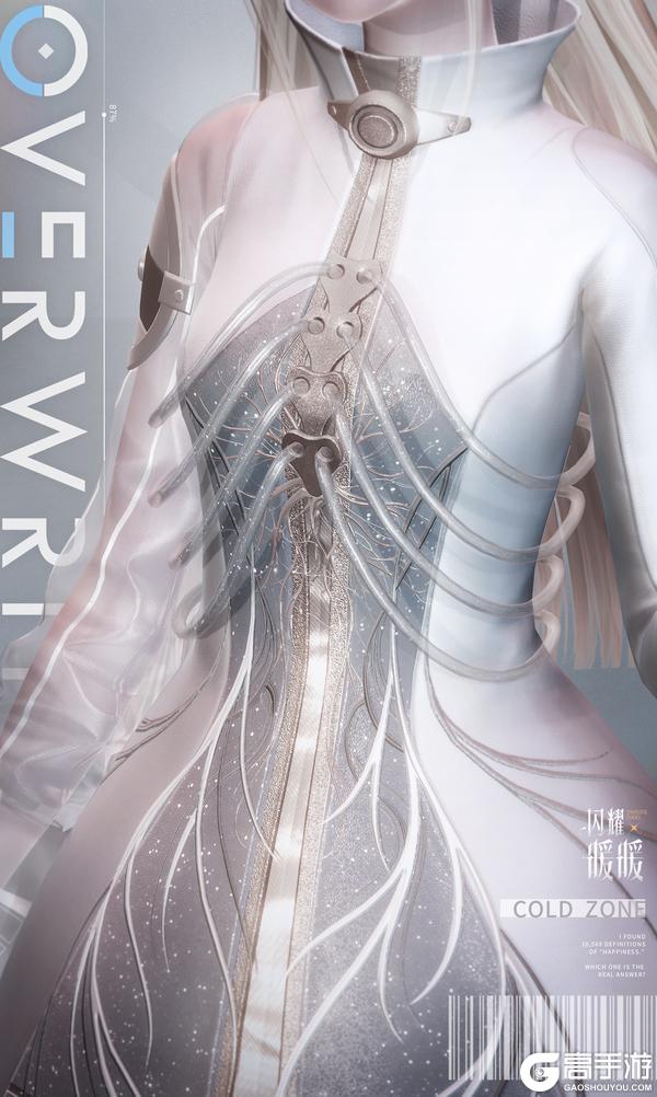 《闪耀暖暖》【限定累充福利】稀有套装·冷域覆写 | 4月2日更新