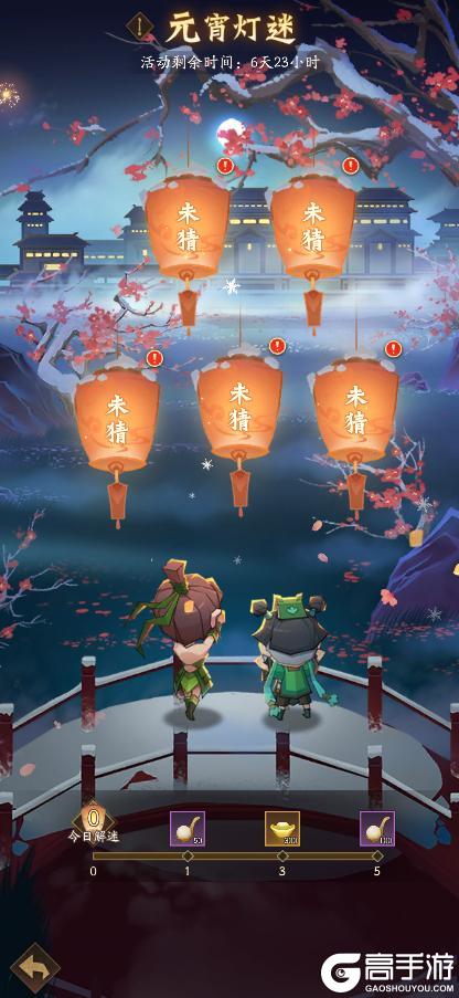 《神仙道3》周末福利&活动汇总请查收！（内含礼包码）