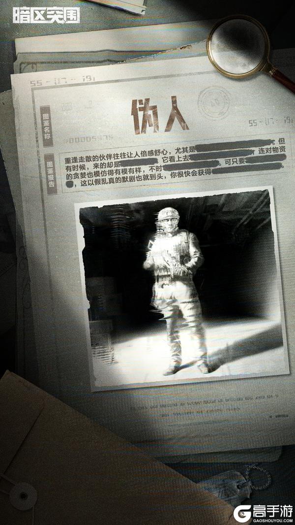 《暗区突围》诡异图鉴报告：怪物篇