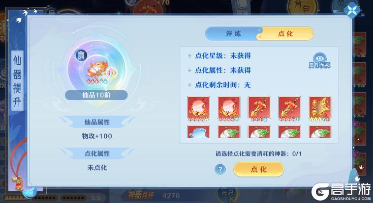 《仙凡幻想》更新 | 仙器解封焕彩光，神功妙法镇八荒~