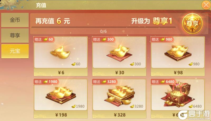 《剑侠世界：起源》3月11日维护公告