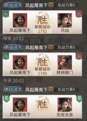 《三国：天下归心》铁索连环运筹帷幄 太平天雷决胜天机