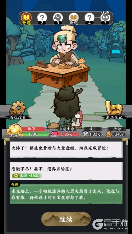 字走山海--游戏评测--冒险剧情