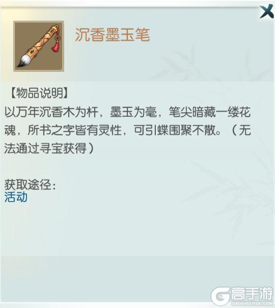 《无极仙途》【活动前瞻】植树节活动预告：春意盎然，仙树悟道（内含礼包码）