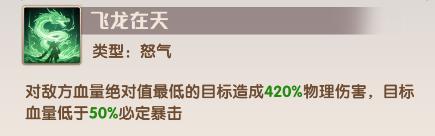 《荣耀战将》武将资料片——关羽